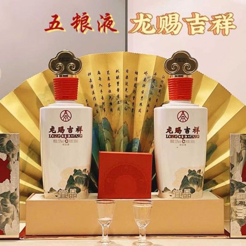 五粮液 龙赐吉祥礼盒装送礼酒香醇奢华52度500ml×2瓶真品保证