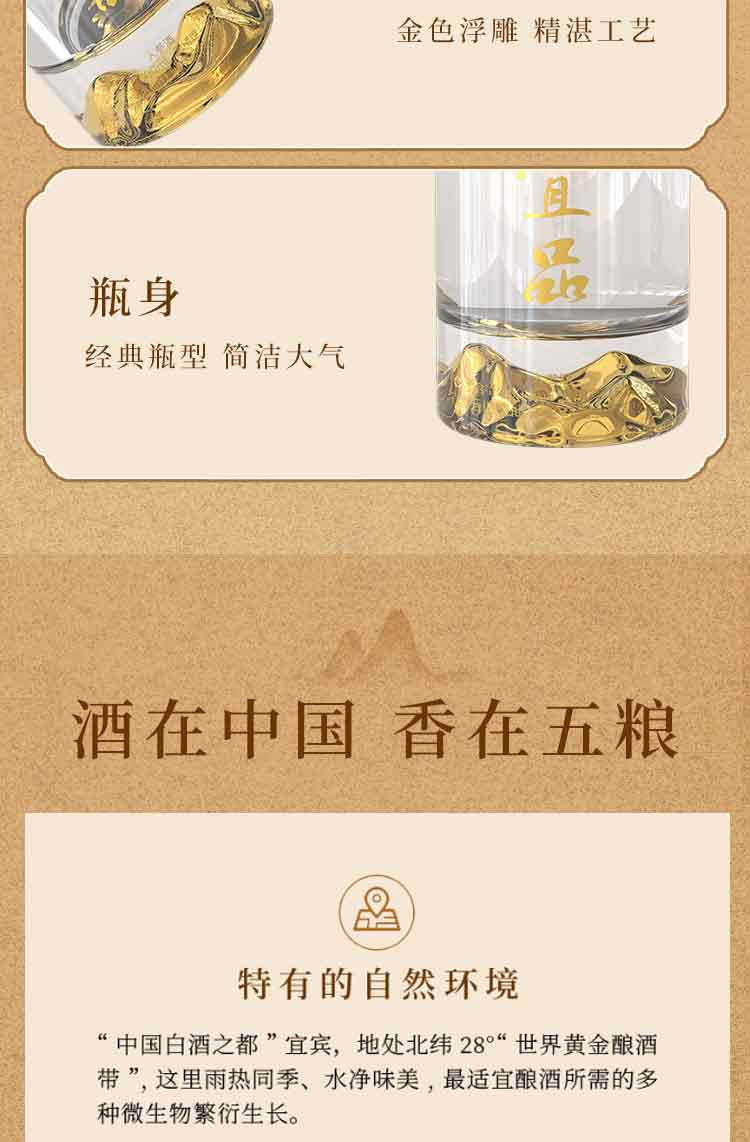 五粮液 岁月流金礼盒52度浓香型白酒500mL 金山人参酒整箱6瓶