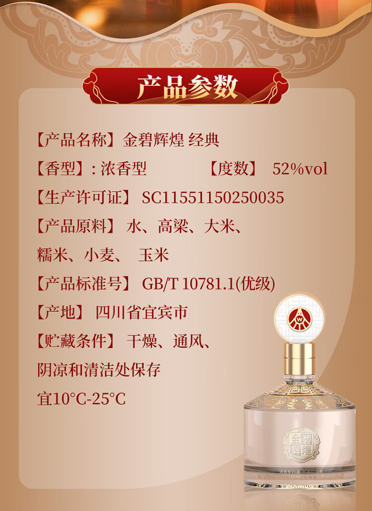 五粮液 金碧辉煌 经典版 浓香型白酒52度500ml 单瓶 节日送礼