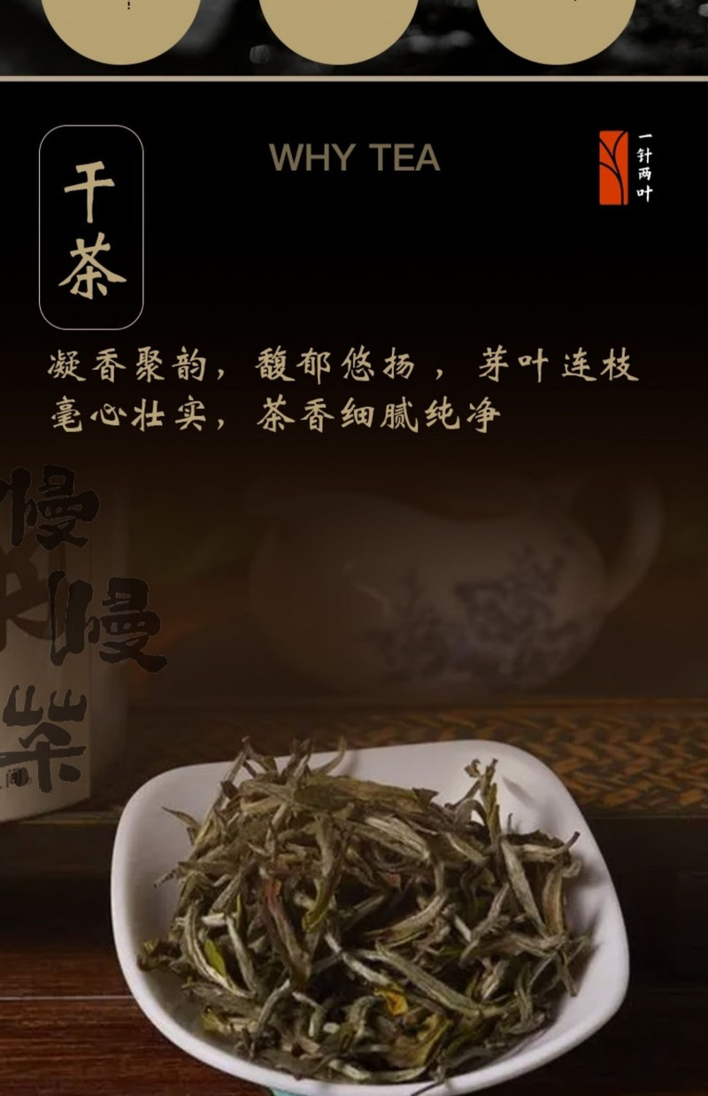 一针两叶 白茶慢慢茶年明前一级白牡丹30g 黑金礼盒