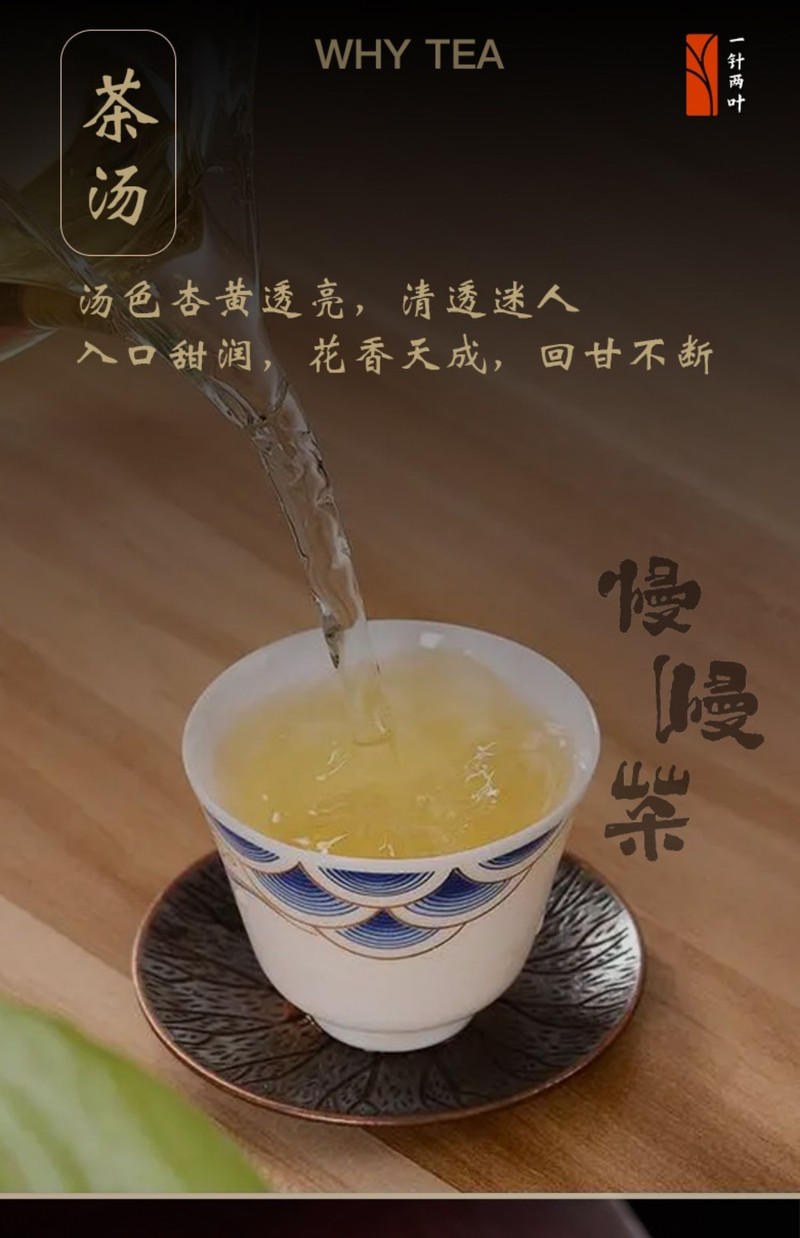 一针两叶 白茶慢慢茶年明前一级白牡丹30g 黑金礼盒