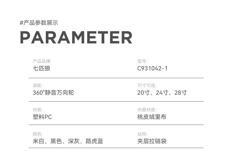 七匹狼 行李箱男女2024新款学生拉链拉杆箱20寸24密码旅行箱皮箱