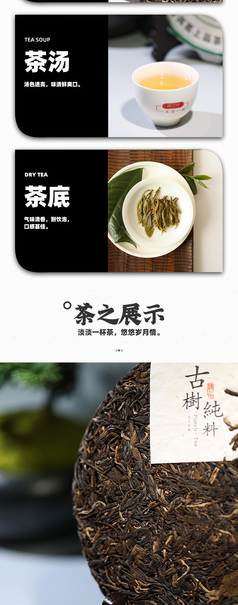 汪府制茶 端金老寨普洱茶生茶（非遗产品)