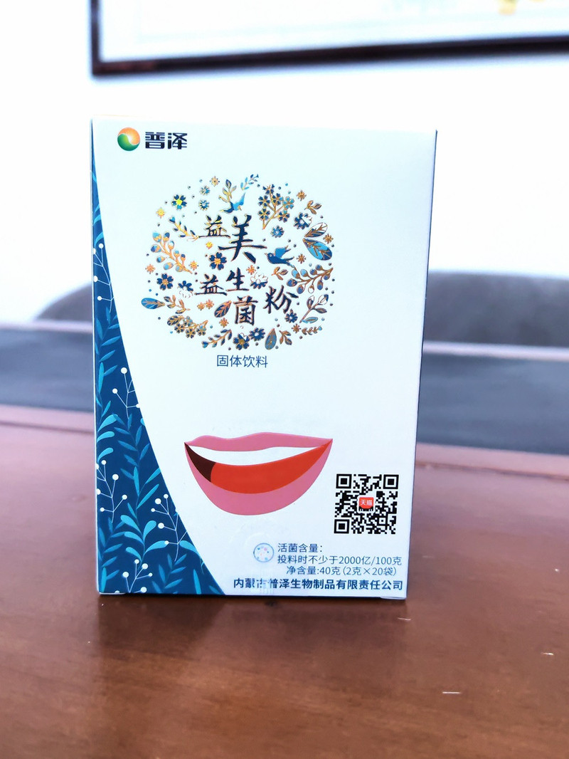 普泽 益美益生菌粉胶原蛋白40g/盒