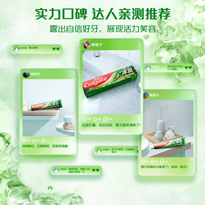 高露洁/Colgate 冰爽牙膏三重薄荷/茶香龙井120g送细毛护龈炭牙刷2支