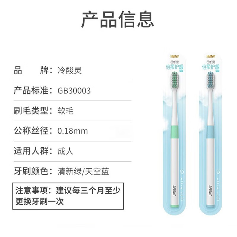 冷酸灵 【发8支】云感觉倍柔护龈牙刷