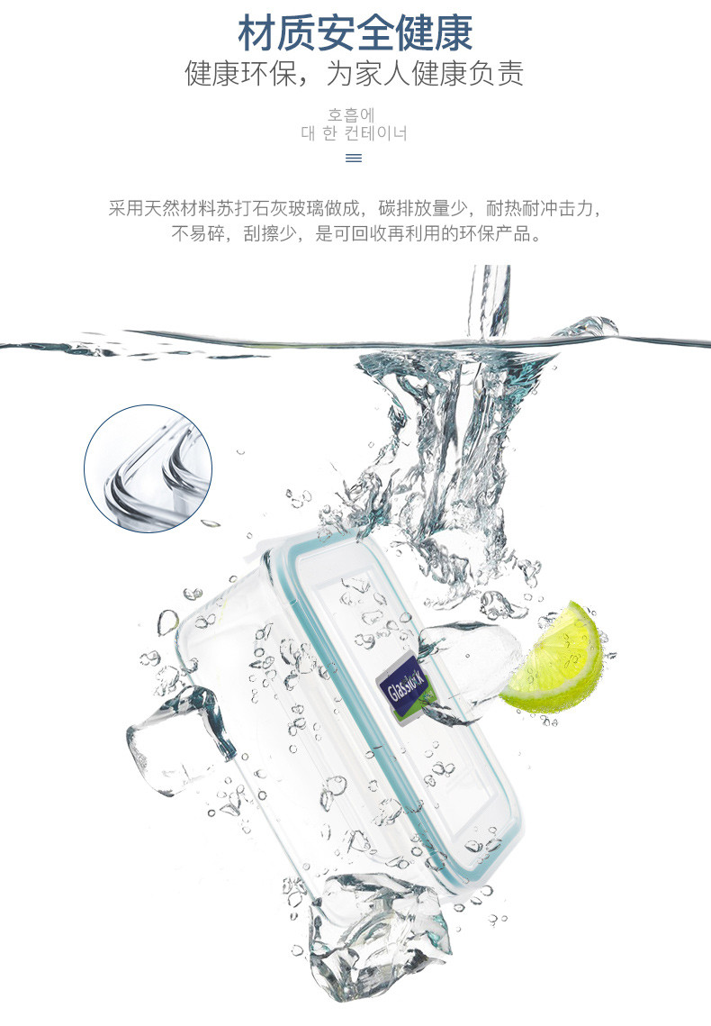 盖朗 Glasslock-盖朗钢化保鲜盒670ml 保鲜带饭多用途