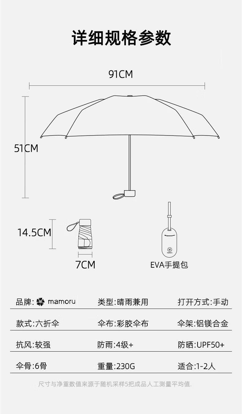 mamoru 六折便携伞日本葵伞 防晒紫外线太阳伞 晴雨两用