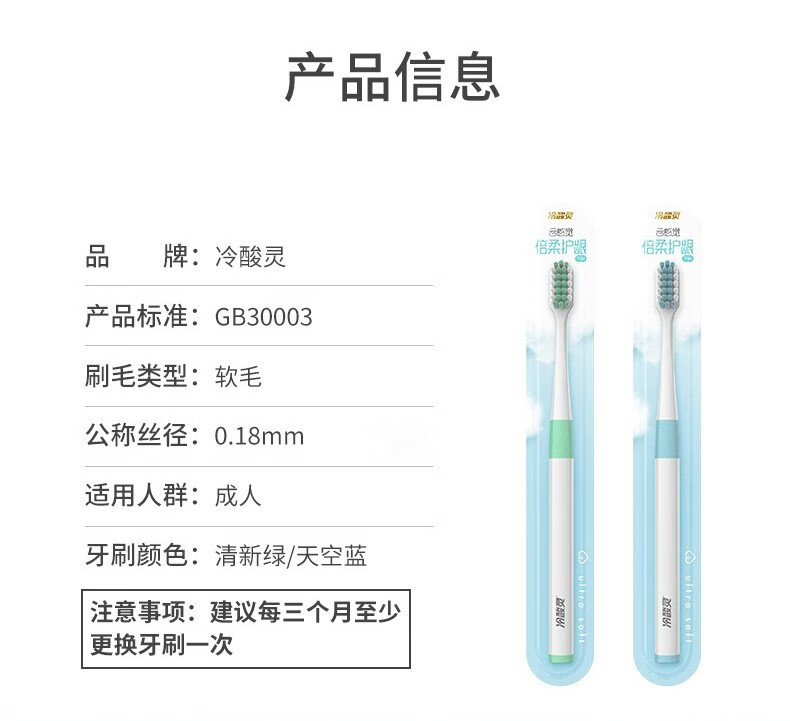 冷酸灵 【发8支】云感觉倍柔护龈牙刷 软毛柔护版高密刷毛减菌护龈