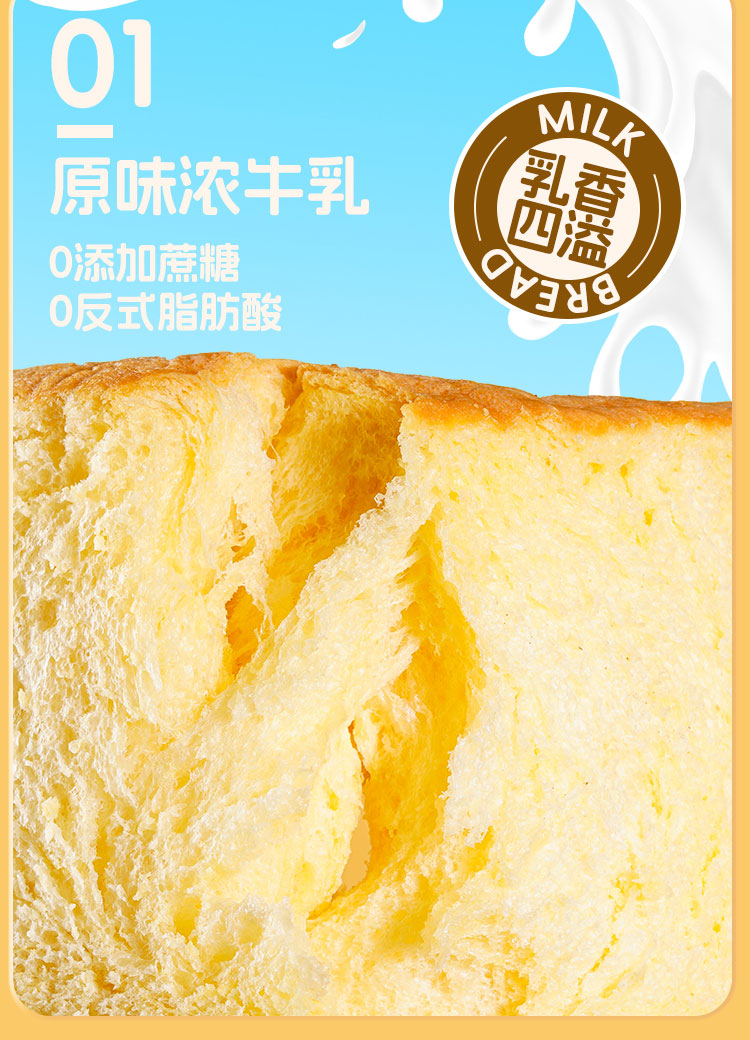 壹品简一 厚切吐司 原味浓牛乳 任选4种口味吐司375g（约5-6个）