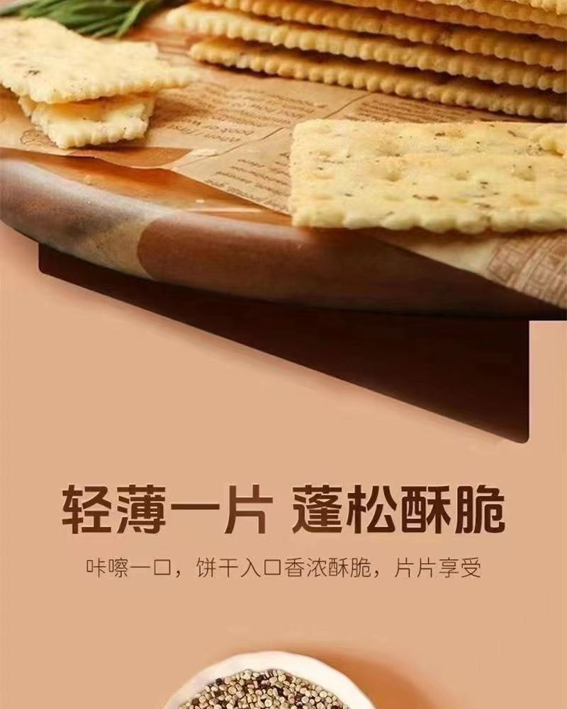 优迈嘉 黑松露火腿风味苏打咸味香脆饼干独立包装