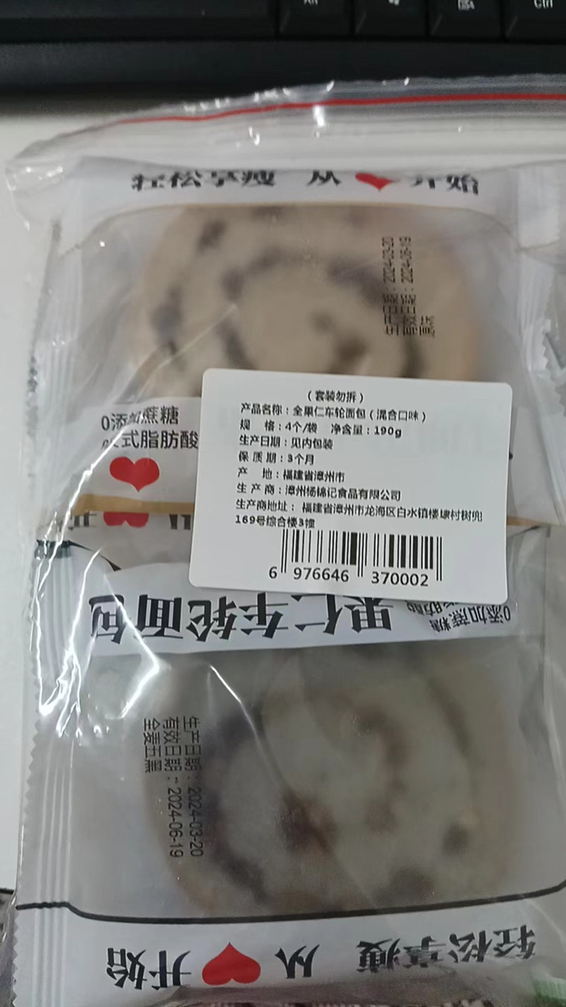 杨锦记 坚果车轮面包 口味混发全麦五黑/抹茶味/南瓜味/原味