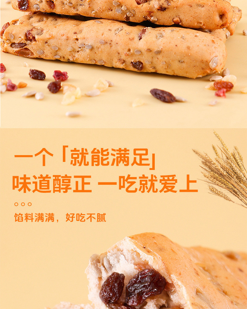 杨锦记 蜂蜜全麦坚果棒10只装全麦面包扛饿