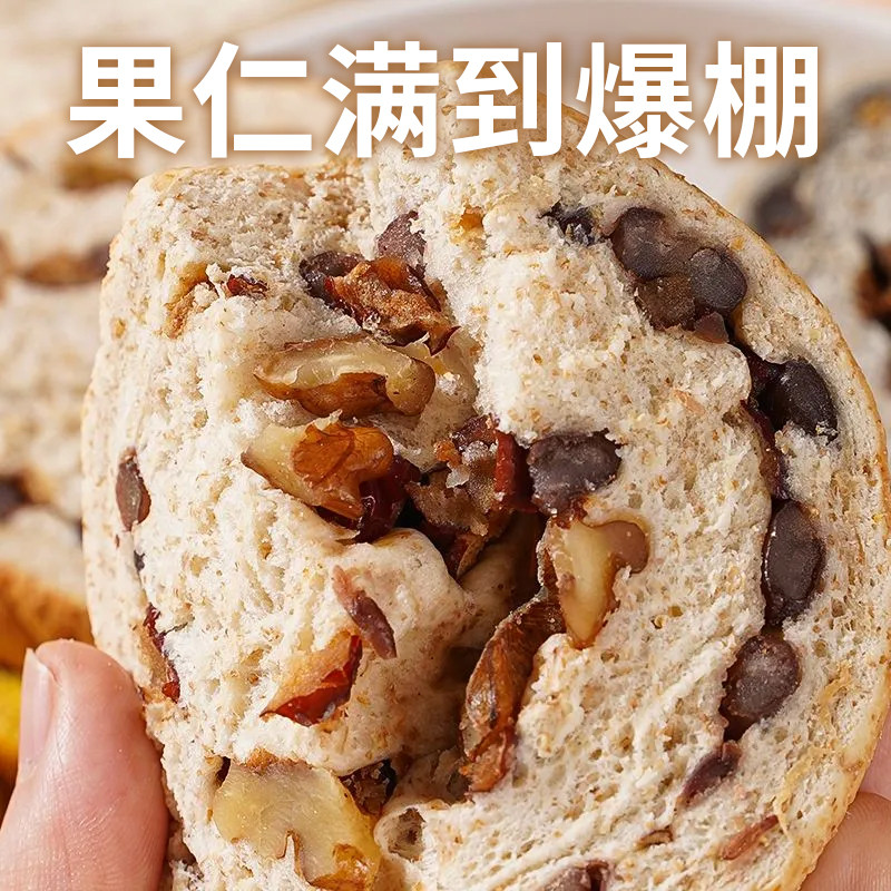 杨锦记 坚果车轮面包 口味混发全麦五黑/抹茶味/南瓜味/原味