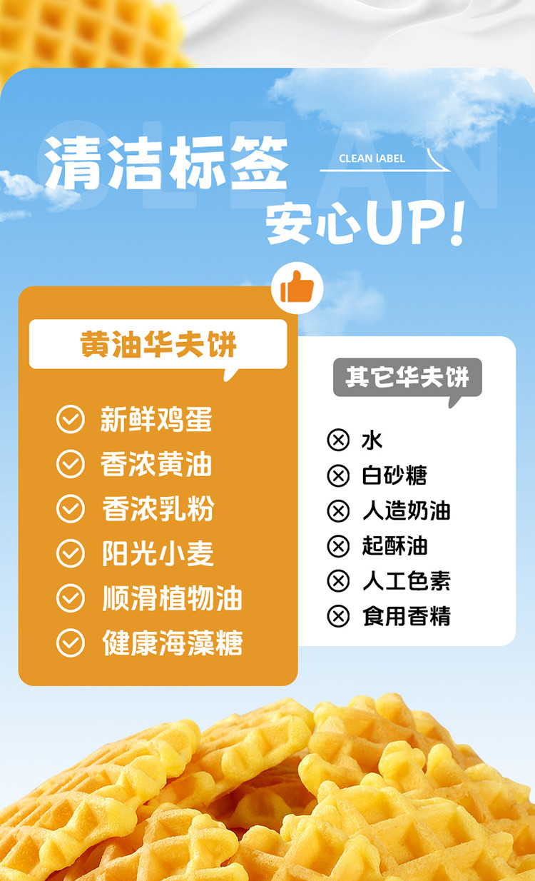 雅小焙 黄油华夫饼  云朵香软口感 420g整箱营养早餐