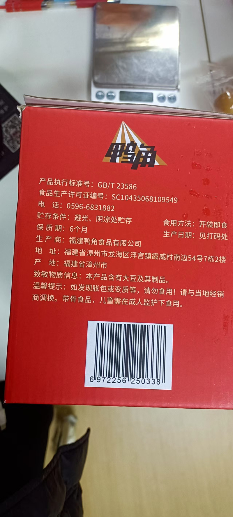 鸭角 泡卤鸭爪鸭脖鸭翅组合礼盒零食大礼包卤味