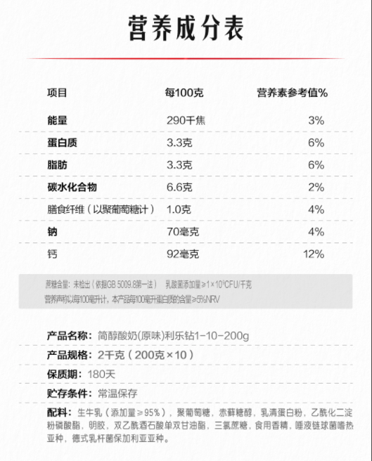 君乐宝 简醇0蔗糖酸奶