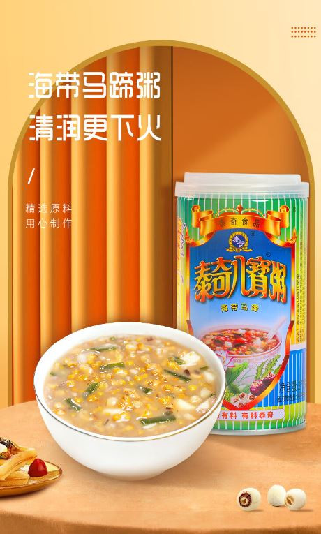 泰奇 八宝粥紫薯粥红豆粥玉米粥海带马蹄粥尝鲜装代餐0添加370g