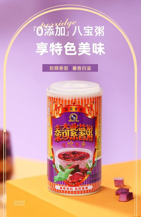 泰奇 紫薯粥 0添加速食粥早餐粥 370g*12罐礼盒装