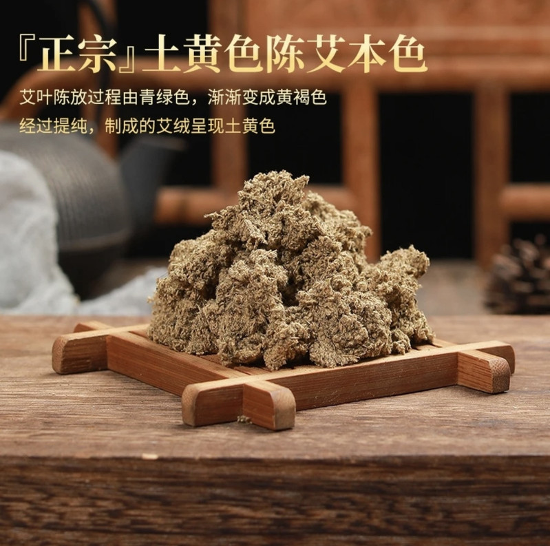 九顶莲花艾 6.0cm艾条 石碾艾绒 三年陈端午艾