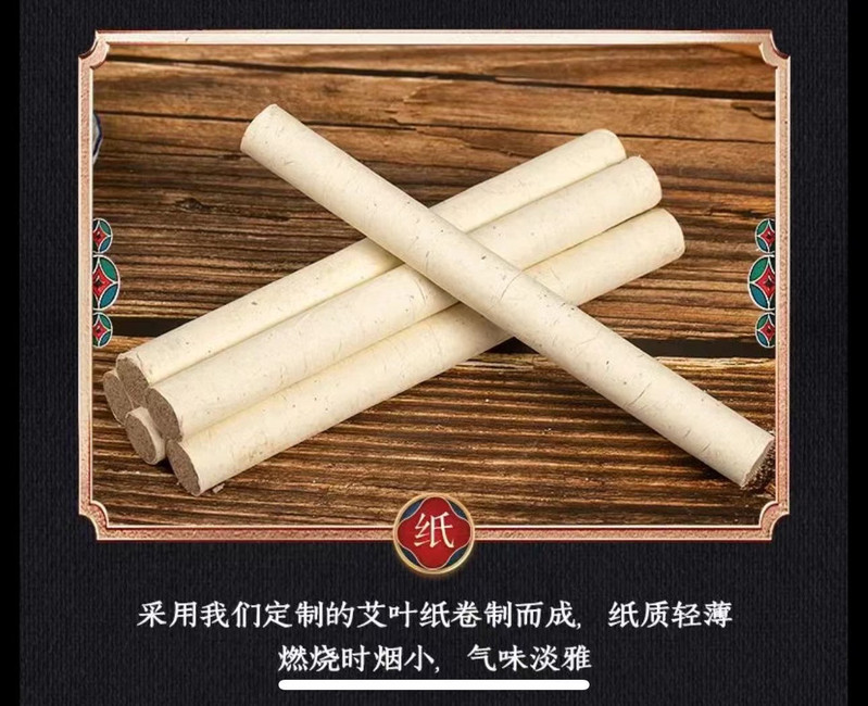 九顶莲花艾 7.0cm艾条 石碾艾绒 三年陈端午艾