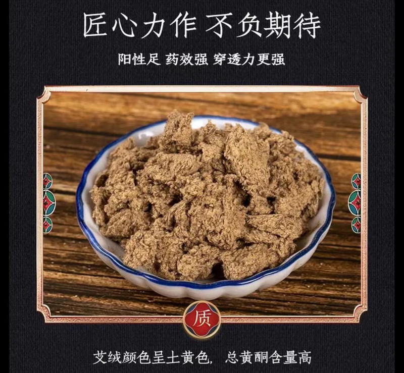 九顶莲花艾 5.0cm艾条 石碾艾绒 三年陈端午艾