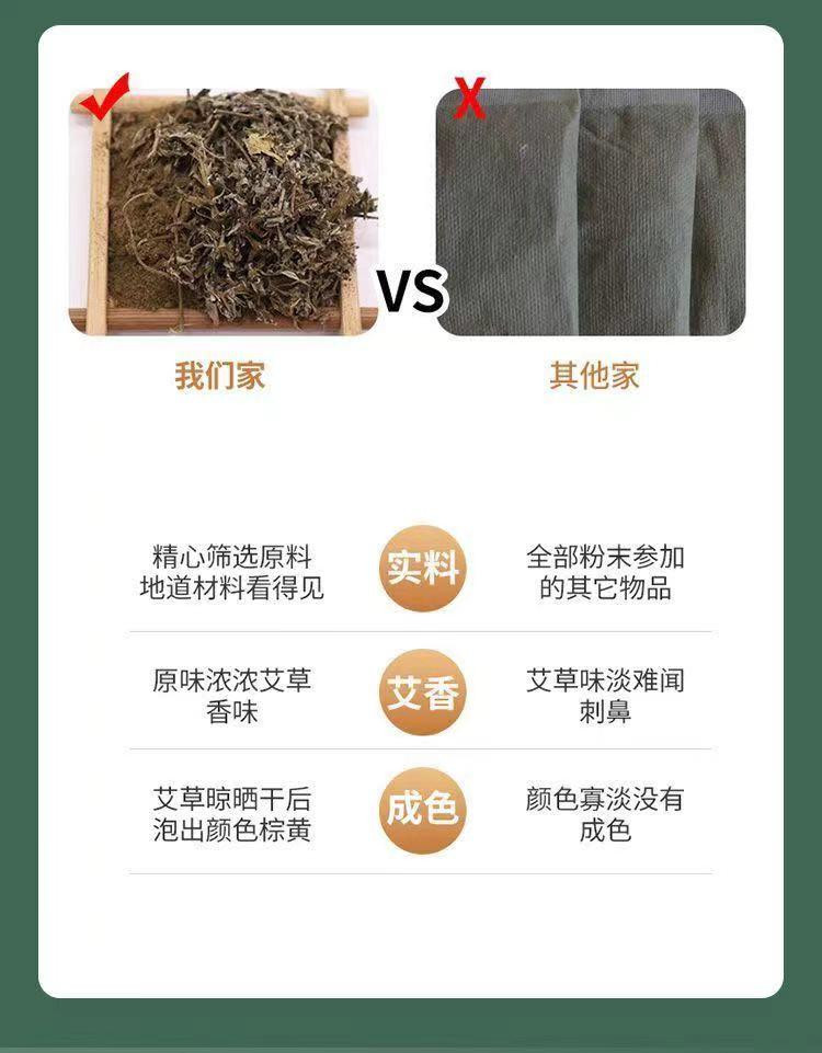 九顶莲花艾 艾草足浴包 草本精华 30包/袋