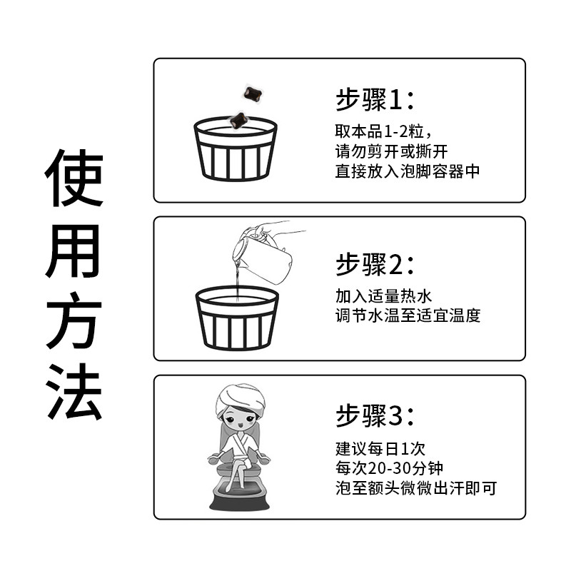 九顶莲花艾 泡脚凝珠 草本精华遇水即化 30粒/罐