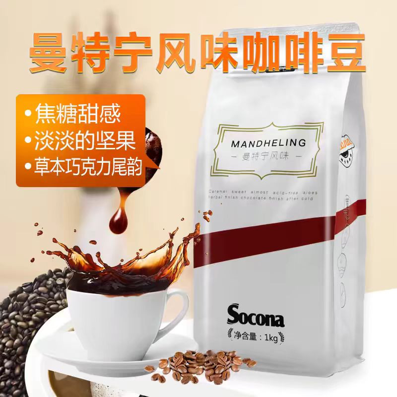 索可纳 SOCONA黄金曼特宁风味咖啡豆1KG量贩装 新鲜烘焙意式蓝