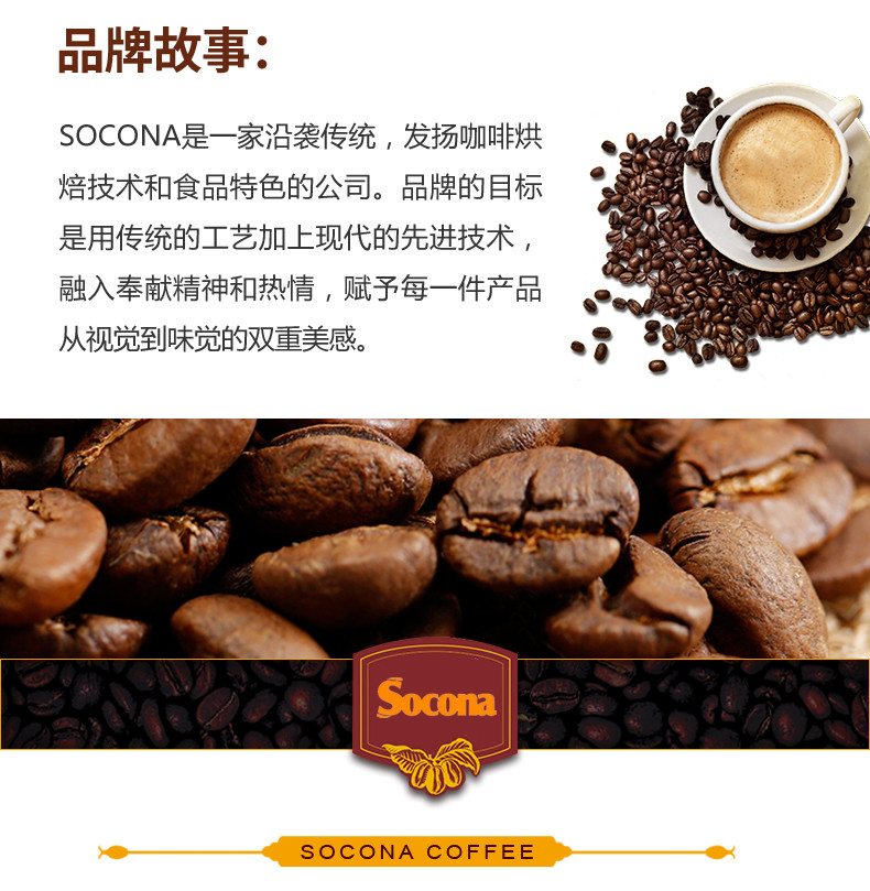 索可纳 SOCONA蓝山风味咖啡豆1KG量贩装 新鲜烘焙商用拼配现磨