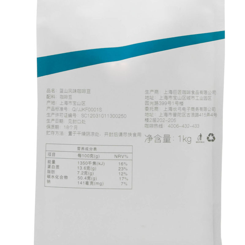 索可纳 SOCONA蓝山风味咖啡豆1KG量贩装 新鲜烘焙商用拼配现磨