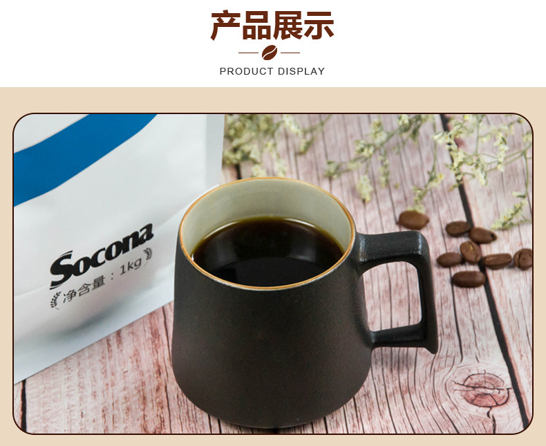 索可纳 SOCONA蓝山风味咖啡豆1KG量贩装 新鲜烘焙商用拼配现磨