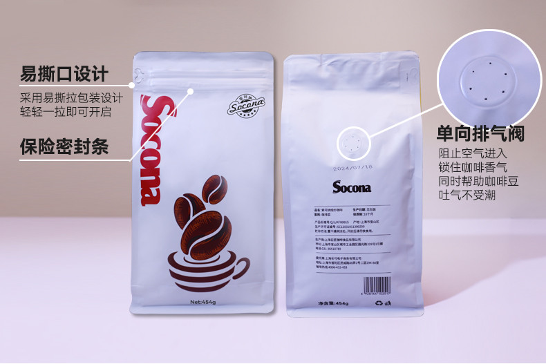 索可纳 Socona红标拼配精选 蓝山风味咖啡豆454g新鲜烘焙咖啡