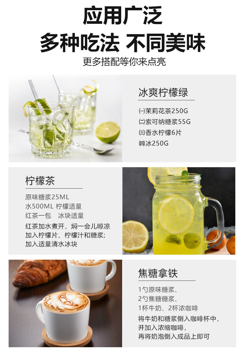 索可纳 SOCONA全蔗糖糖浆750ml咖啡奶茶调酒烘焙商用果汁糖浆