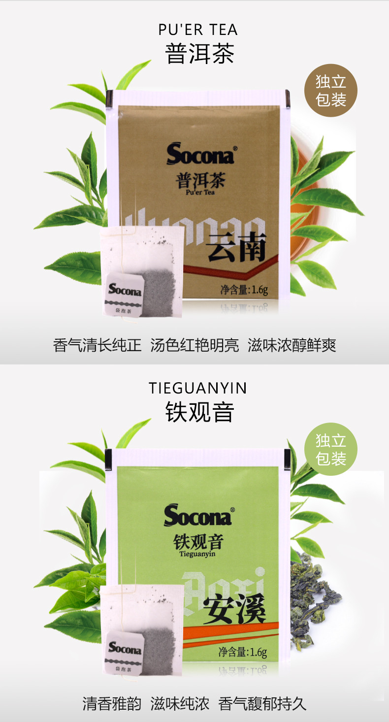 索可纳 SOCONA荷叶白茶袋泡茶酒店客房餐饮办公专用茶包一次性独立