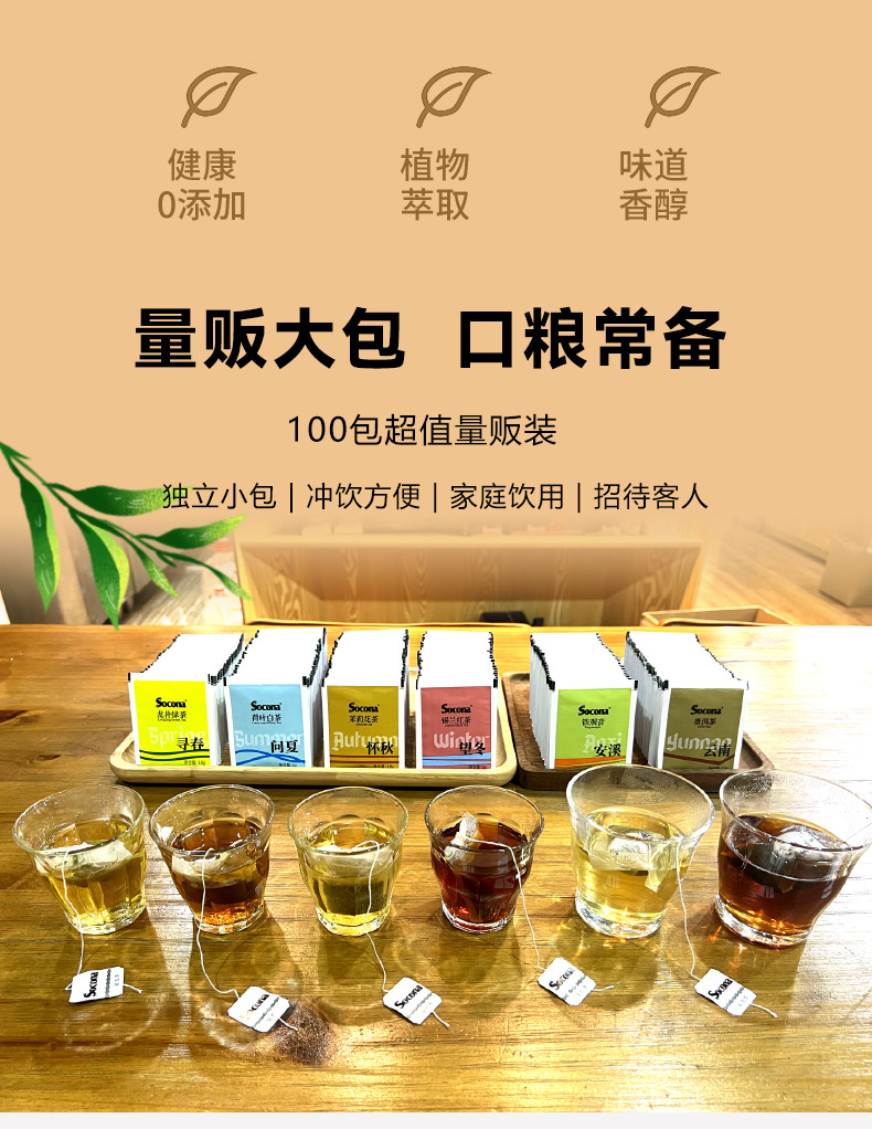 索可纳 SOCONA荷叶白茶袋泡茶酒店客房餐饮办公专用茶包一次性独立