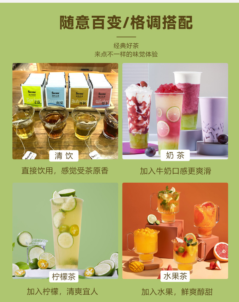 索可纳 SOCONA荷叶白茶袋泡茶酒店客房餐饮办公专用茶包一次性独立