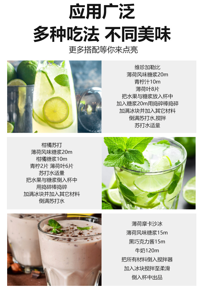 索可纳 SOCONA莫西多绿薄荷风味糖浆750ml咖啡奶茶鸡尾酒果露