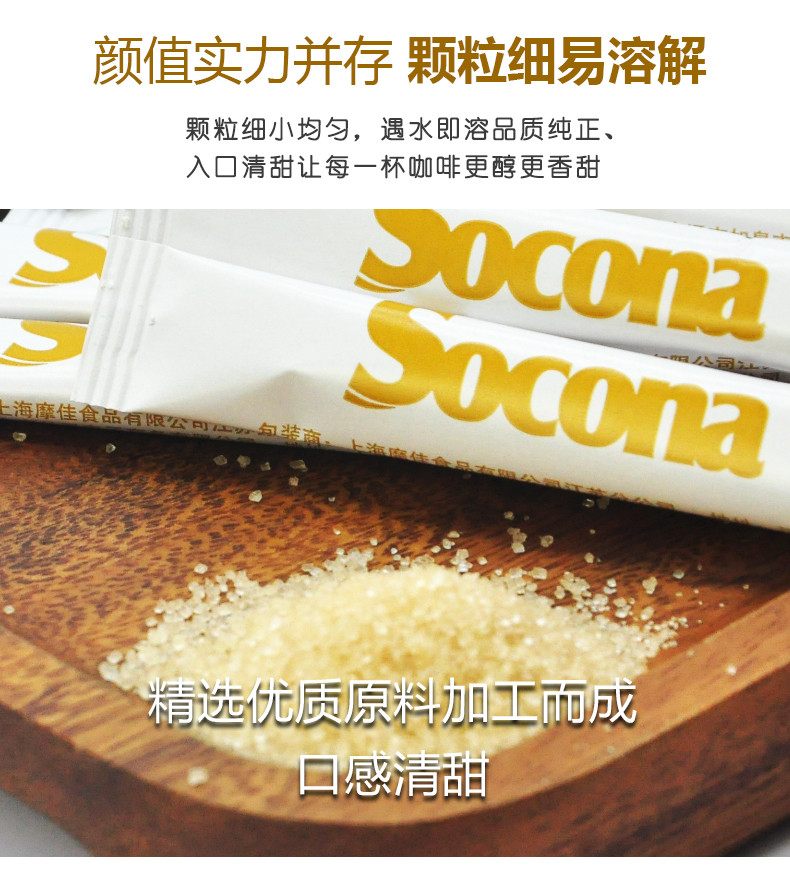 索可纳 Socona 咖啡伴侣条糖 金黄糖包红茶调糖5g*100小条