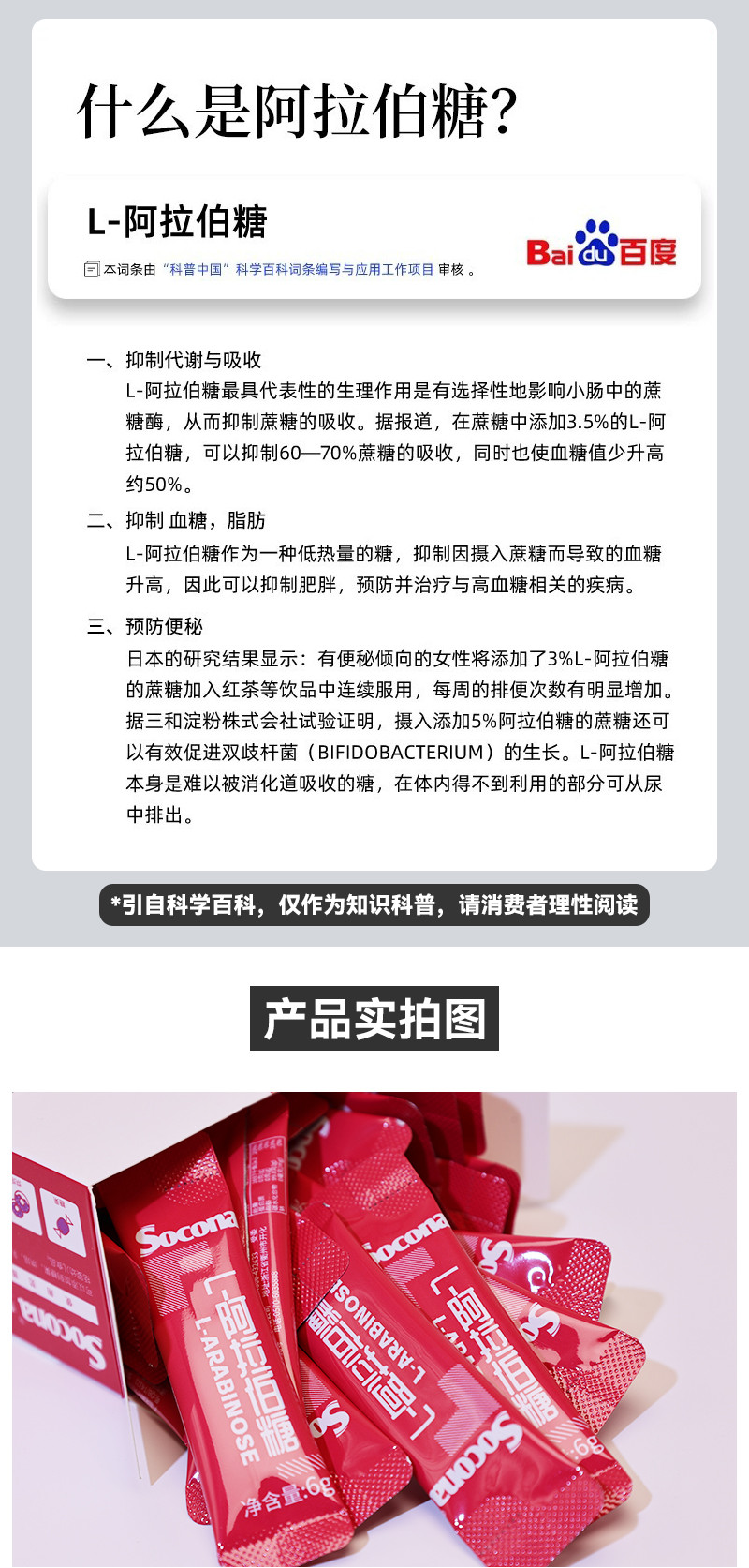 索可纳 索可纳L-阿拉伯糖28条*2盒装咖啡伴侣健康代糖抑制吸收控糖