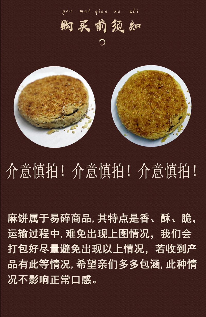 阳春园 桂花茶油芝麻饼传统手工糕点零食黄罐装10个/500g*2/提