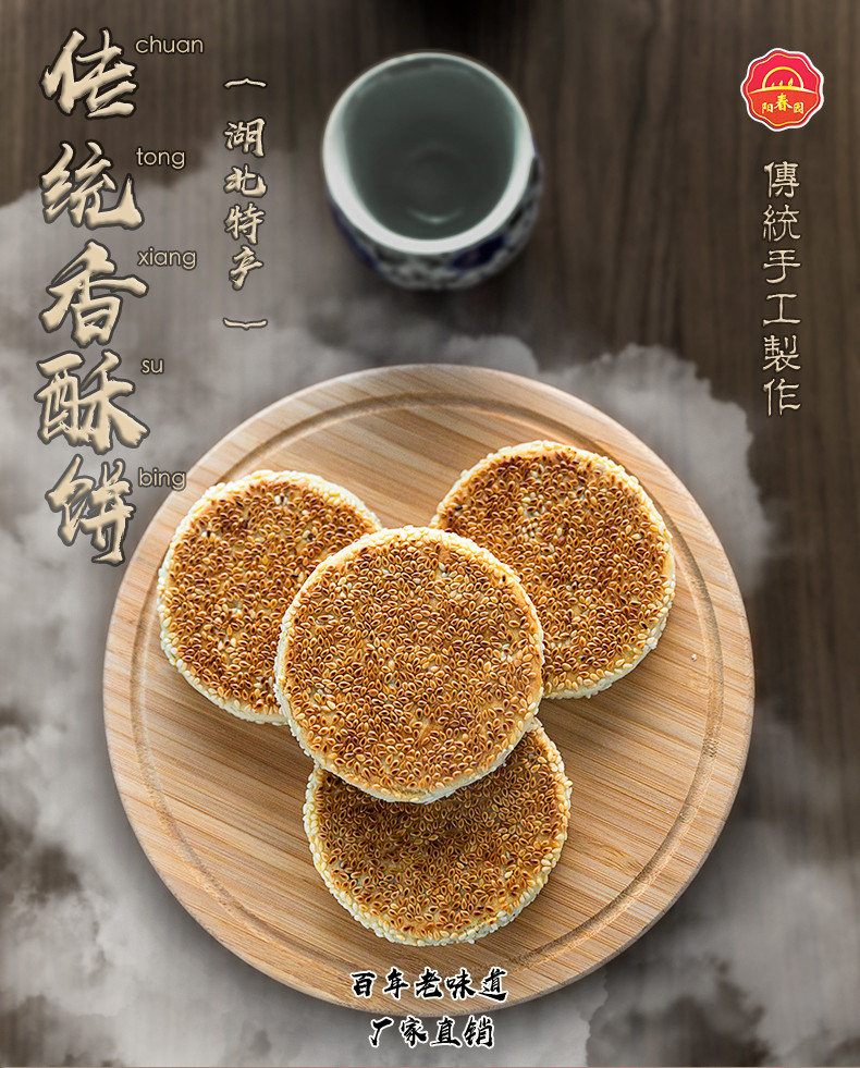 阳春园 桂花茶油芝麻饼传统手工糕点零食黄罐装10个/500g*2/提