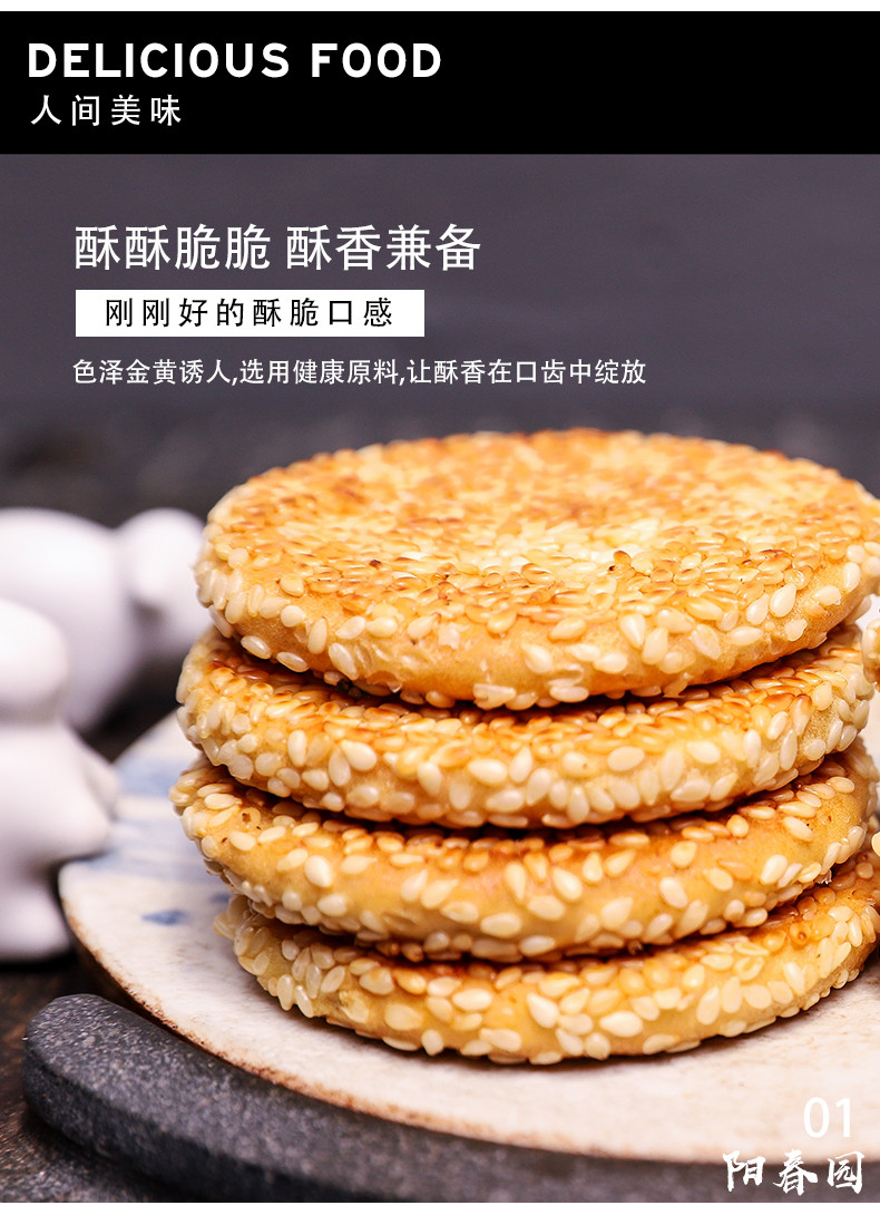 阳春园 整箱50包香脆饼糕点心休闲小零食代餐麻饼便携小吃网红茶新