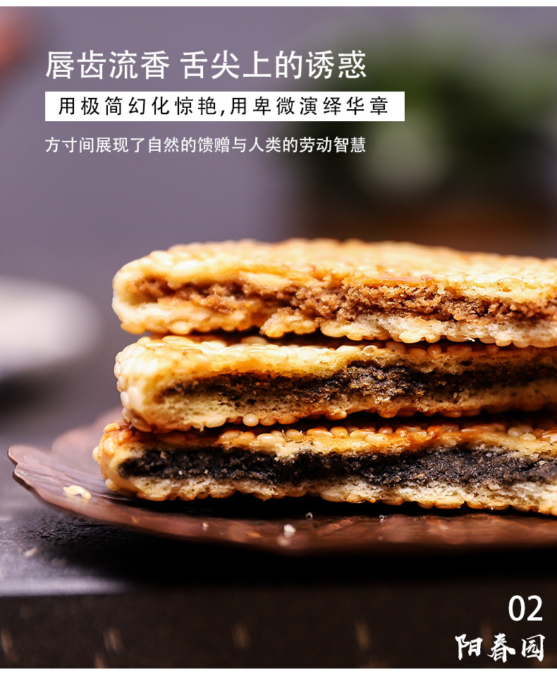 阳春园 整箱50包香脆饼糕点心休闲小零食代餐麻饼便携小吃网红茶新