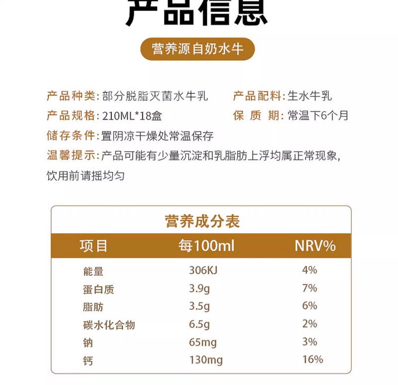 龙之序 左江水牛纯奶儿童学生孕妇纯牛奶营养早餐奶高钙新日期210*1