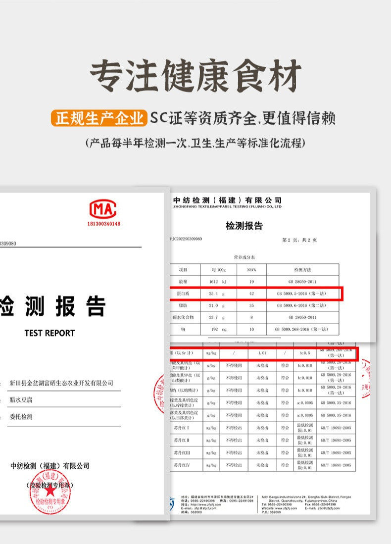 溪边逗 醋水豆腐湖南永州新田特产 原味 400g