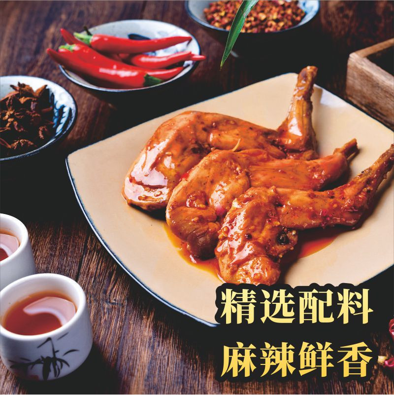 康德佳 宁远特产康德佳九疑山兔兔腿 五香味麻辣味 120g/袋老师傅