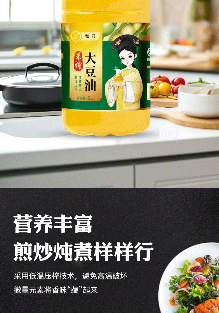 粒司 笨榨 大豆油*2桶