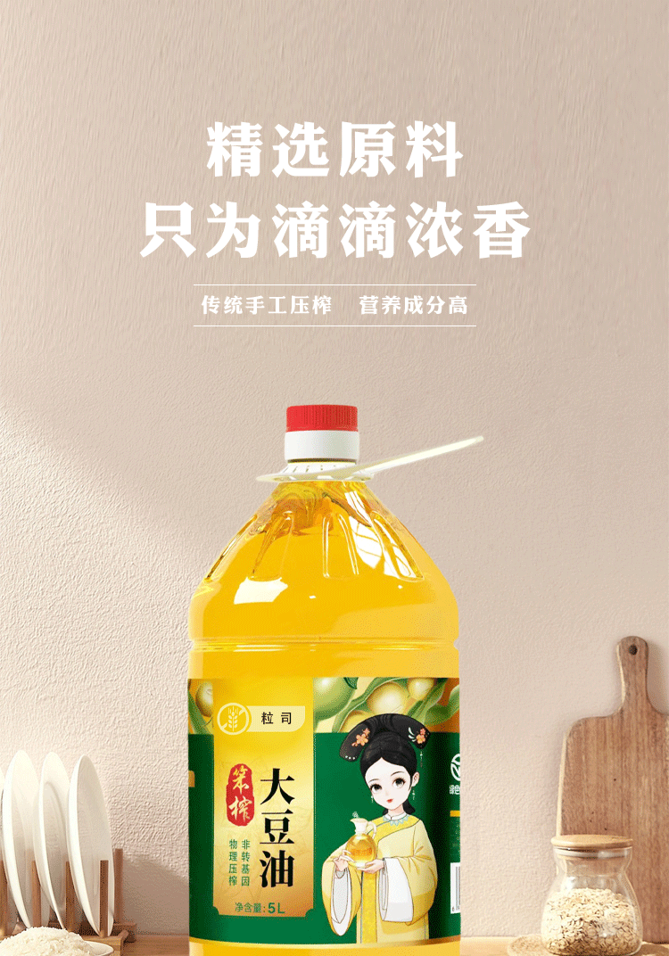 粒司 笨榨 大豆油*1桶