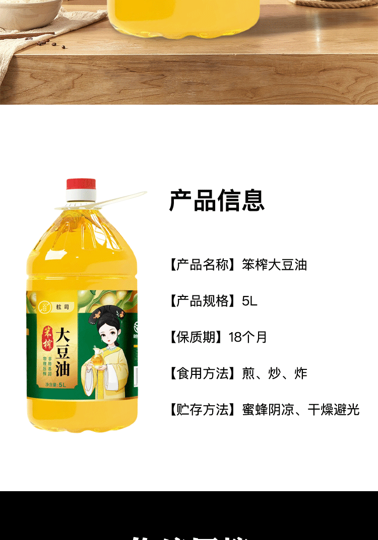 粒司 笨榨 大豆油*2桶